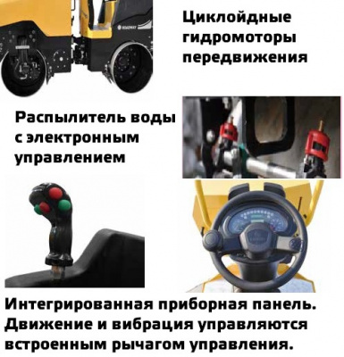 Виброкаток GROST VR1800