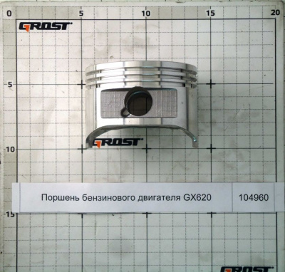 Поршень бензинового двигателя GX620