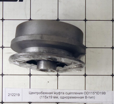 Центробежная муфта сцепления OD115*ID19B