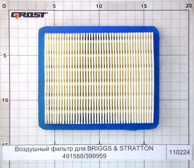 Воздушный фильтр для BRIGGS & STRATTON 491588/399959