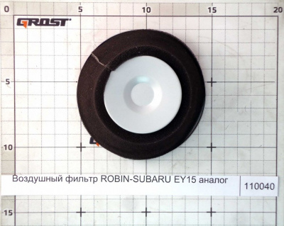 Воздушный фильтр ROBIN-SUBARU EY15 аналог