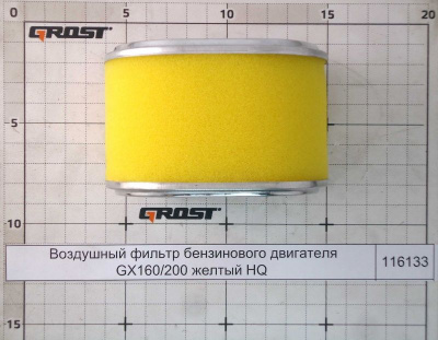Воздушный фильтр бензинового двигателя GX160/200 желтый HQ