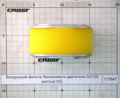 Воздушный фильтр бензинового двигателя GX120 желтый HQ