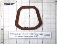 Прокладка для крышки головки цилиндра бензинового двигателя LC170