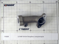 LC165F-3H 8-4 Патурбок с инсулятором