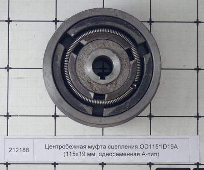 Центробежная муфта сцепления OD115*ID19A