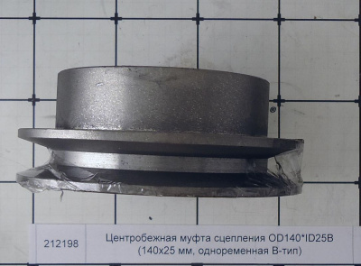 Центробежная муфта сцепления OD140*ID25B