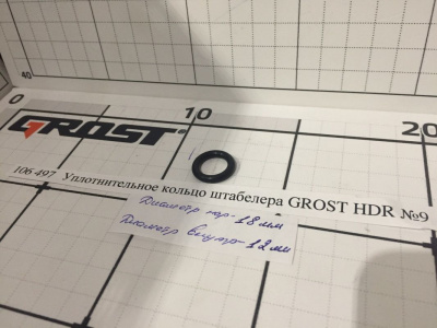 Уплотнительное кольцо штабелера GROST HDR №9