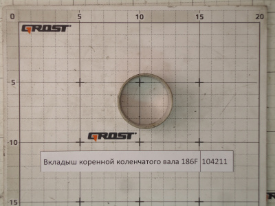 Вкладыш коренной коленчатого вала 186F