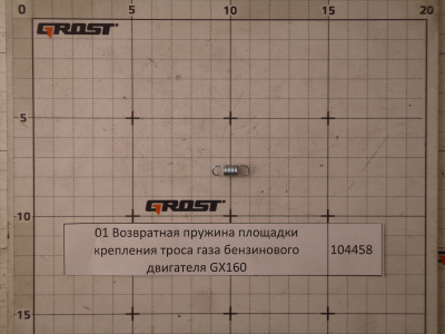 Возвратная пружина площадки крепления троса газа бензинового двигателя GX160