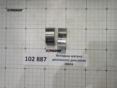 Вкладыш шатуна дизельного двигателя 186FA