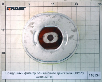 Воздушный фильтр бензинового двигателя GX270 желтый HQ