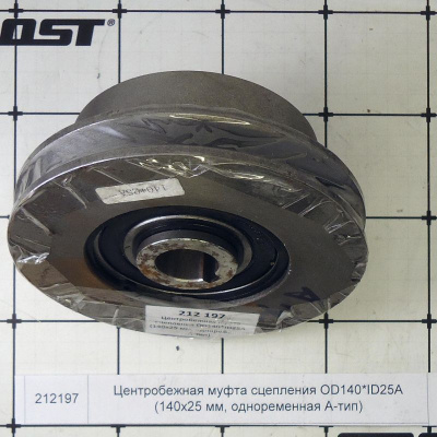 Центробежная муфта сцепления OD140*ID25A