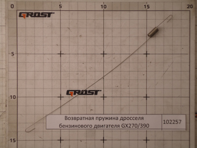 Возвратная пружина дросселя бензинового двигателя GX270/390