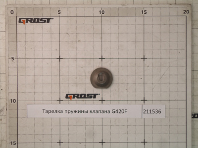 Тарелка пружины клапана G420F
