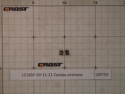 LC165F-1H 11-11 Сухарь клапана