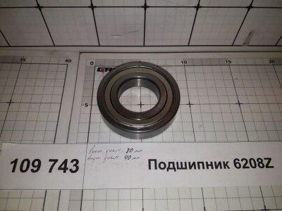 Подшипник 6208Z