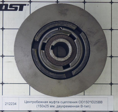 Центробежная муфта сцепления OD150*ID25BB