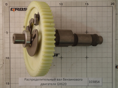 Распределительный вал бензинового двигателя GX620