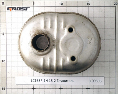 LC165F-1H 15-2 Глушитель