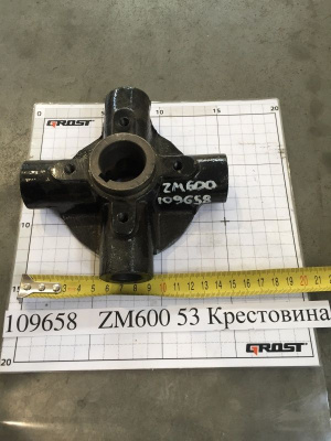 ZM600 53 Крестовина