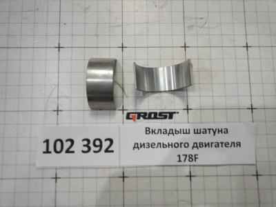 Вкладыш шатуна дизельного двигателя 178F