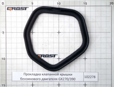Прокладка клапанной крышки  бензинового двигателя GX270/390