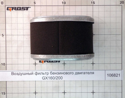 Воздушный фильтр бензинового двигателя GX160/200