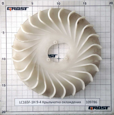 LC165F-1H 9-4 Крыльчатка охлаждения