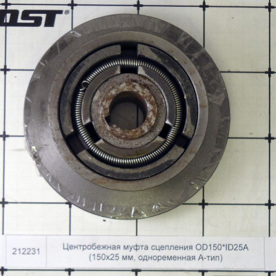 Центробежная муфта сцепления OD150*ID25A