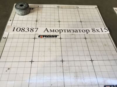 Амортизатор 8х15