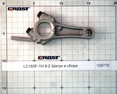 LC165F-1H 8-2 Шатун в сборе