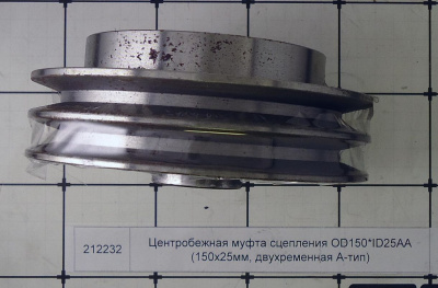 Центробежная муфта сцепления OD150*ID25AA