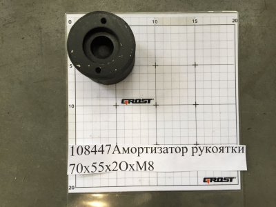 Амортизатор рукоятки 70х55х2ОхМ8